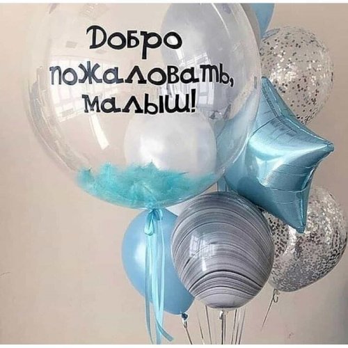 <p>1112-0355</p> Набор гелиевых шаров из 9 шт