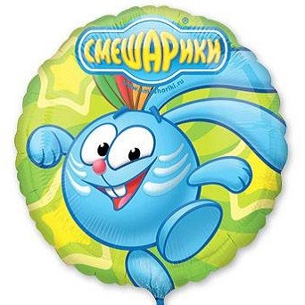 1202-1022 Шар фольгированный с гелием  Круг Смешарики Крош 18, размер 45х45 см