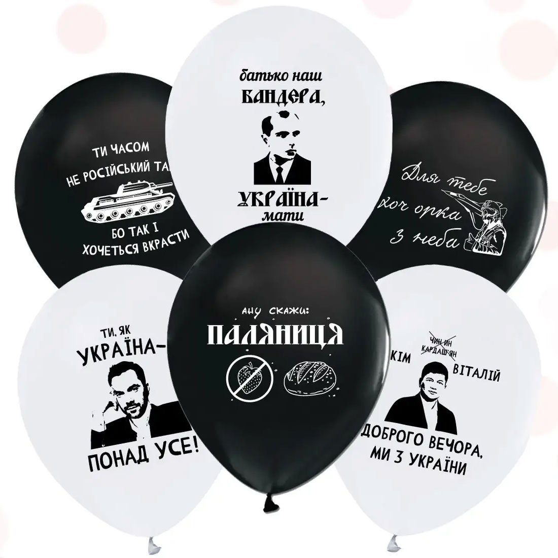 Шар латексный с гелием  Доброго вечора, ми з Україна", артикул 2103-5119