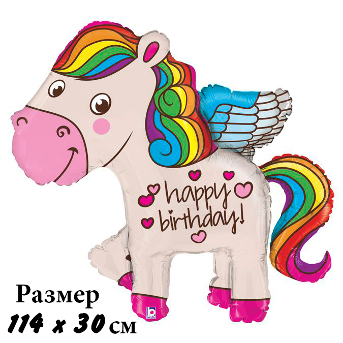3207-1148 Шар фольгированный с гелием фигура  Пони Happy Birthday, размер 30х114 см