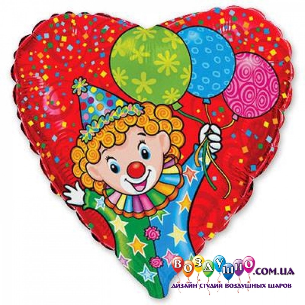 1202-1095 Кулька фольгована з гелієм  Серце  Клоун 18", розмір 45 на 45 см