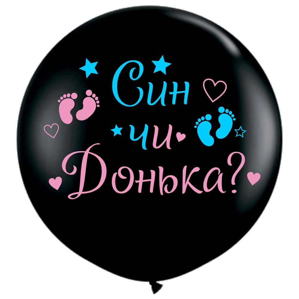 Кулька сюрприз на визначення статі дитини