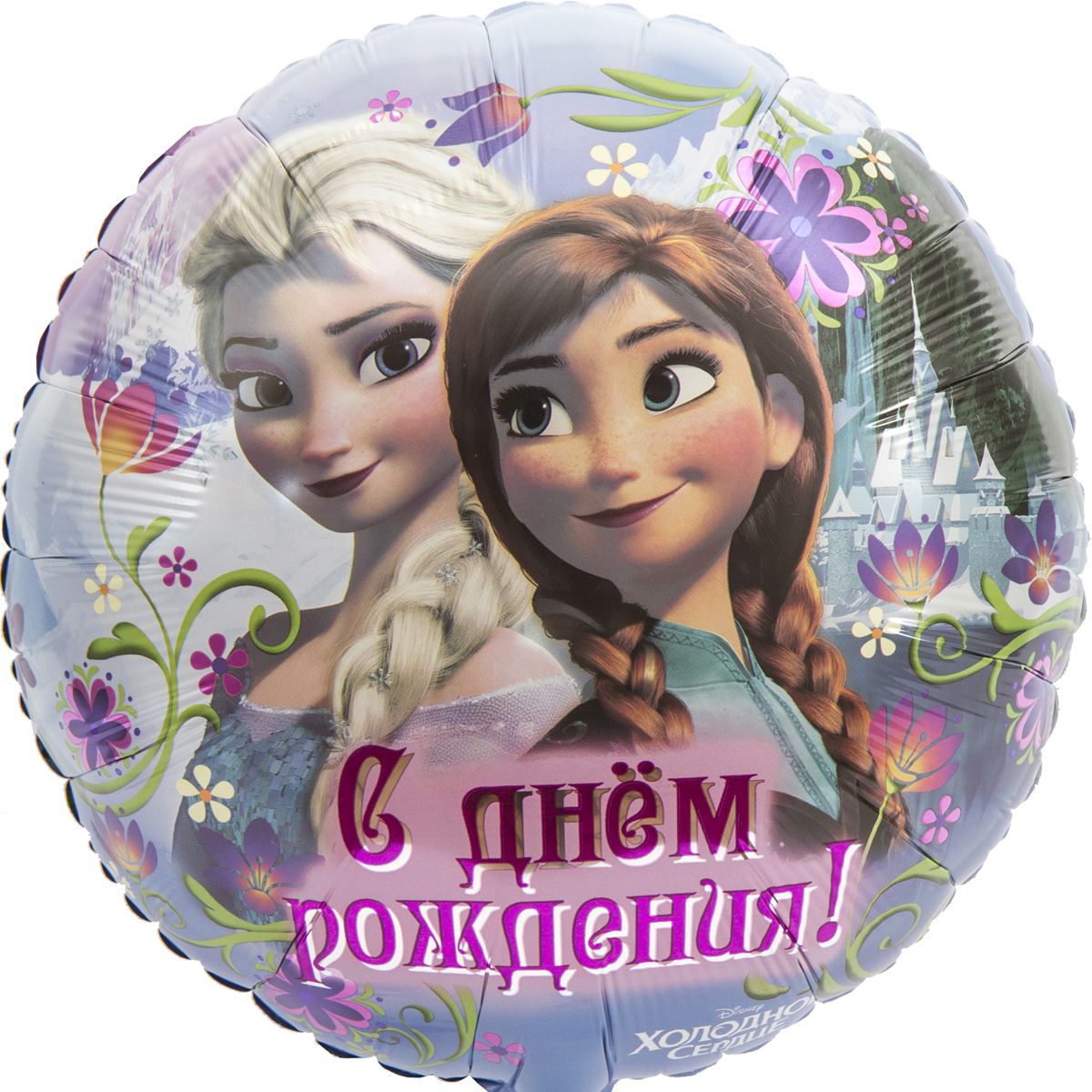 1202-2556 Шар фольгированный с гелием  Круг ДР Фроузен 18, размер 45х45 см