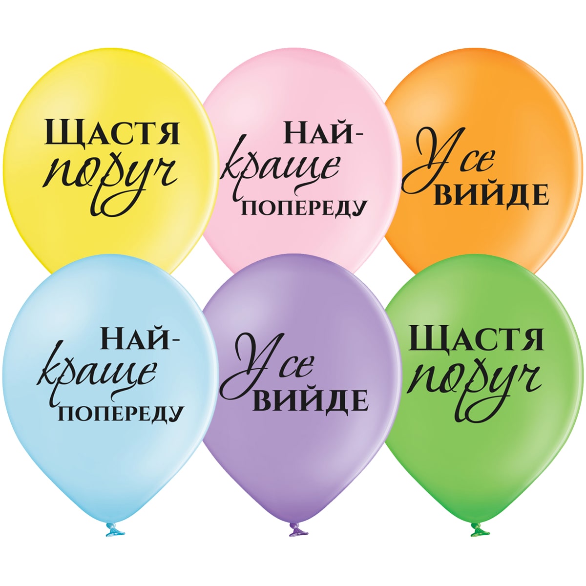Кулька латексна з гелієм  Пастель Оптимістичні 14", артикул 3103-1200